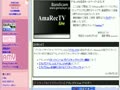 アマレコが出来ないアブリが無い？？？